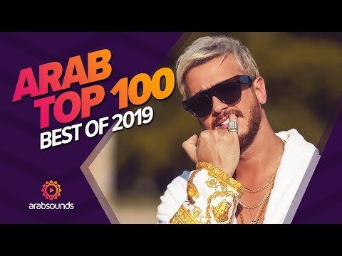 Top 100 Most Viewed Arabic Songs of 2019 🔥🎶