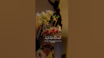 تلاوة خاشعة هادئة لسورة الإسراء 💖 قرآن كريم