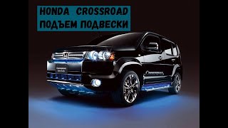 : Honda crossroad.   .  