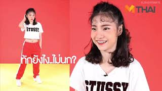 ออม เบญญาภา อุ่นจิตร (ตาออม 4EVE) | High School girl