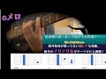 思春期の夏〜君との恋が今も牧場に〜/Mr.Children/コード動画