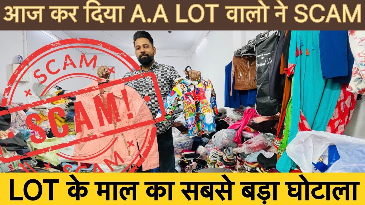 💯GANDHI NAGAR में हुआ LOT KE MAAL का सबसे बड़ा SCAM😱सारे MARKET वालो के उड़े होश 