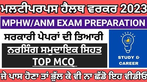 Multipurpose health worker top MCQ|bfuhs mphw previous year solved paper|mphw exam preparation 2024