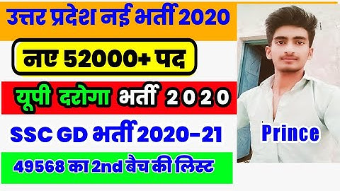 Up Police New Vacncey 2020,UP Police 49568 2ND Batch, Army Bharti 2020