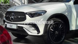 Запрошуємо Вас у світ розкішних автомобілів — новий Mercedes-Benz GLC в Автоцентрі на Почайні!