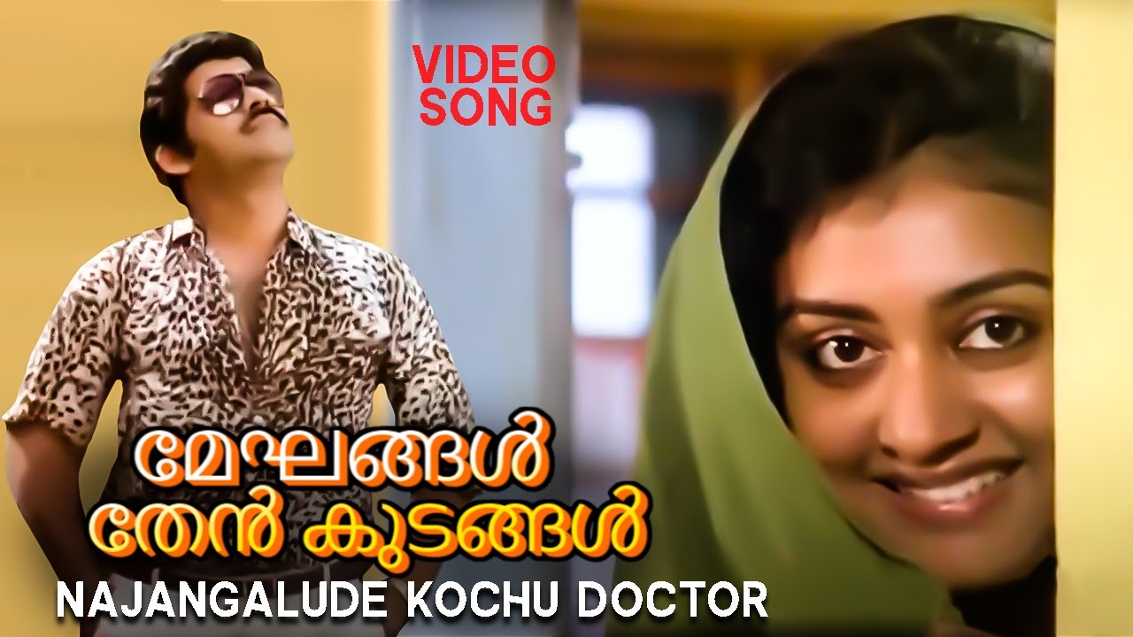 Balachandra Menon Old Malayalam Movie Song  Najangalude Kochu Doctor Movie Song  Remastered Song