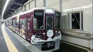 阪急電車 宝塚線 1000系 1109F 回送車 発車 豊中駅