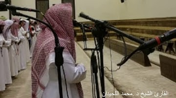 صلاة العشاء بترتيل رائع من سورة غافر للشيخ محمد اللحيدان 21/ 1 / 1439هـ