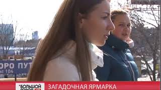 видео Сельхоз-портал Красноятска