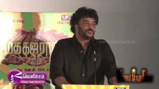 "Madha Gaja Raja" Movie Audio Release