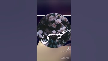الآية 87 من سورة البقرة 🥰😍💕🌹🌹🌹