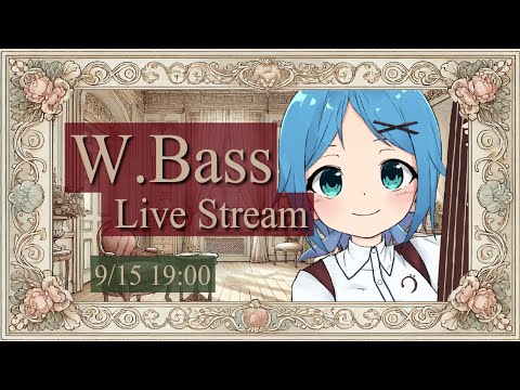 【ベース生演奏】敬老の日にウッドでまったりジャズスタンダード配信【#にこるの生演奏】【relaxingmusic】