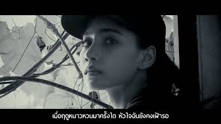 Video-Miniaturansicht von „UMA : ฤดูหนาว“