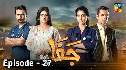 Jafaa Episode 27 Teaser | Jafaa Ep 27 Promo |  15 November 2024