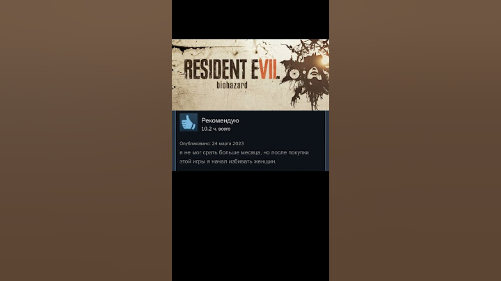 Отзывы steam: Resident Evil 7 #мем #мемы #shortsvideo #мемасики #отзывы