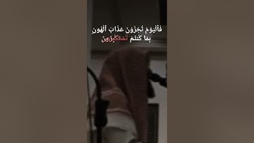 الشيخ محمد اللحيدان (حفظه الله) سورة الأحقاف Muhammad Al-Luhaidan | Surat Al-Ahqaf #quran