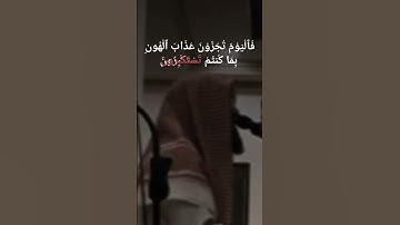 الشيخ محمد اللحيدان (حفظه الله) سورة الأحقاف Muhammad Al-Luhaidan | Surat Al-Ahqaf #quran