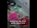 الأمن الإيراني يكتشف ورشة سرية لصناعة مسي رات وقنابل موقوتة ي شتبه بارتباطها بجهاز الموساد الأمن الإيراني يكتشف ورشة سرية لصناعة مسي رات وقنابل موقوتة ي شتبه بارتباطها بجهاز الموساد