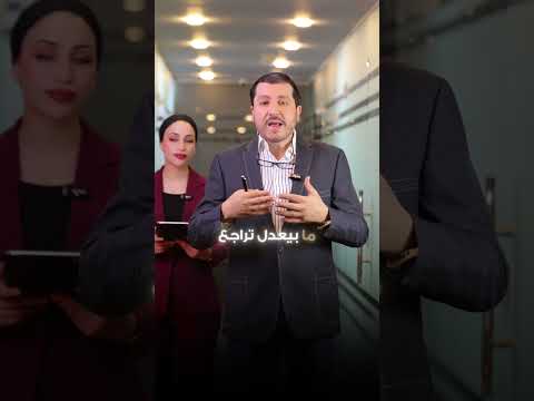 تراجع بالفك العلوي