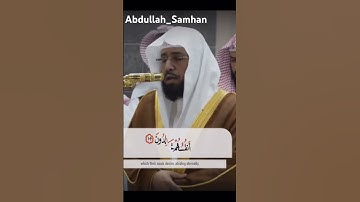 تلاوة خاشعة للشيخ خالد الغامدي امام الحرم المكي القبلي حفضه الله🤍