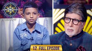 KBC S17 | Ep. 12 | Full Episode | Big B को इस बच्चे की Shirt क्यों लगी Aachi?