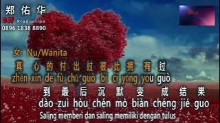 Xin Suo 心 锁 Hati terkunci Vokal duet