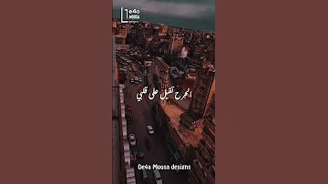مع نفسي رامي صبري حالات واتساب 
