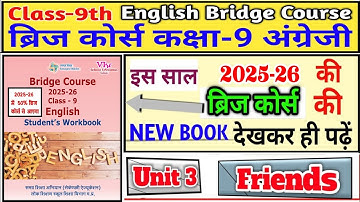 Bridge Course 2025-26 Class 9th English Unit 3 friends/ब्रिज कोर्स अंग्रेजी 9th यूनिट 3 संपूर्ण हल।