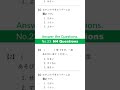 JLPT N4 【Questions #23】Answer the Questions. Exam Practice