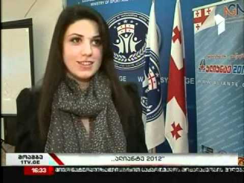 ალიანტეს პრესკონფერენცია