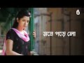 Capture de la vidéo Mone Pore Lo মনে পড়ে লো I Krishnokoli I Film - Swapnajaal I Pori Moni & Yash Rohan