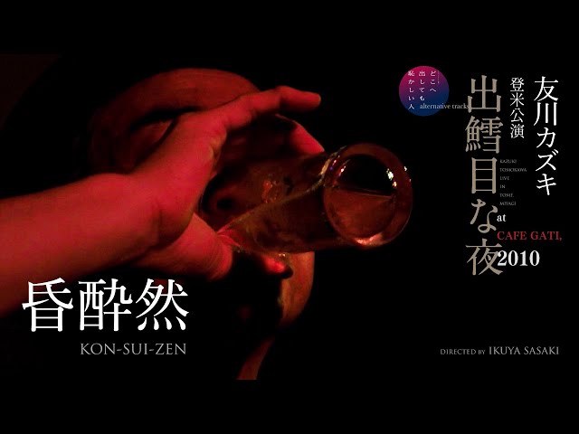 友川かずき　友川カズキ　赤いポリアン 友川かずき 友川カズキ 赤いポリアン - メルカリ