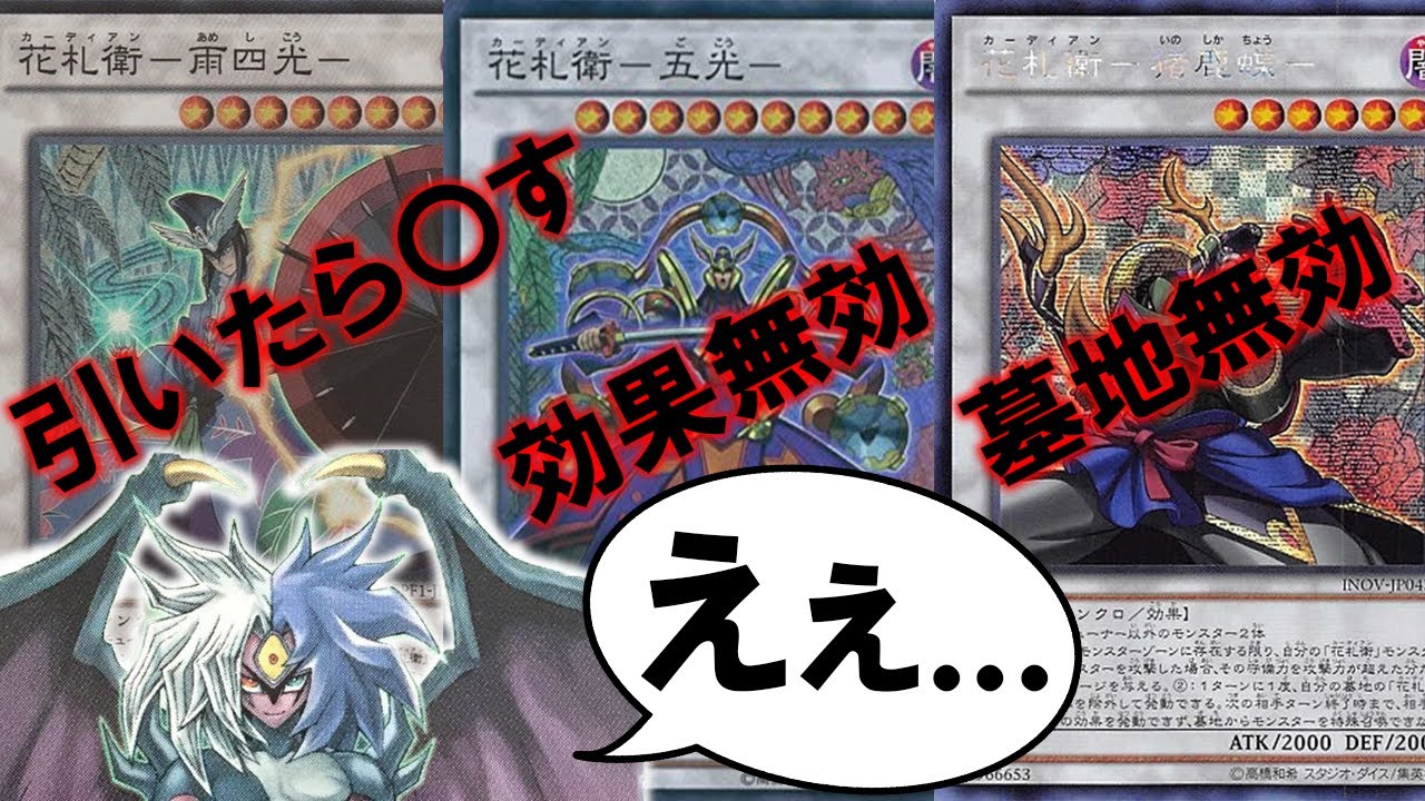 花札 こいこい の戦術と攻略法について考える 花札 猪鹿蝶 点数