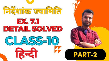 Coordinate Geometry Chapter 7.1 Class 10 Detailed Solution by Arjun Sir [Mathematics] [The Academy]