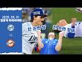 정신병게임 우승자 팡팡규! (5월 1일 삼성 vs 한화 입중계 하이라이트)
