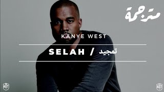 Kanye West - Selah | Lyrics Video | مترجمة