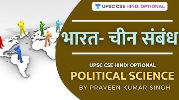 L65: India China relations | UPSC CSE Prelims 2021/22 | Praveen Kumar Singh