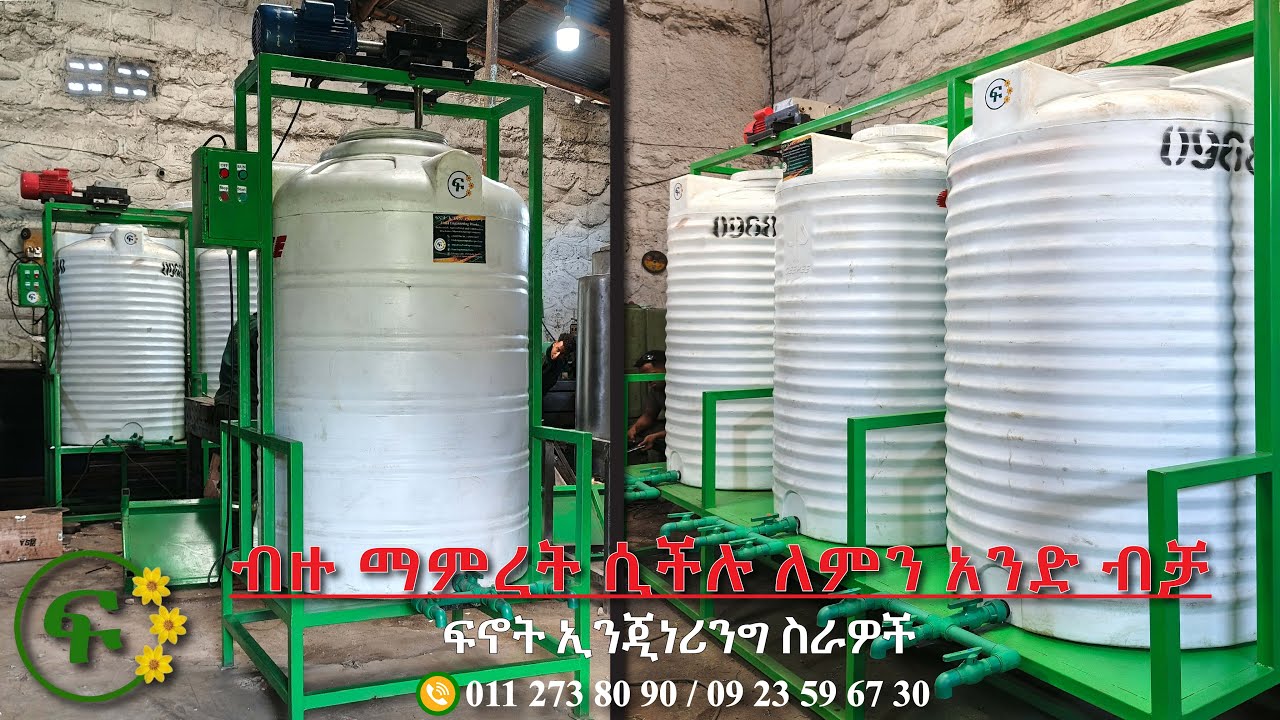 ጊዜና ጉልበቶን ቆጥበው ፤ ስሞን በብዙ ምርቶች ላይ ይፃፍ።/ Save time & energy while writing your name on many products