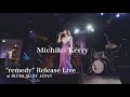 ≪ARTS for the future! /キャンセル取組≫2021/3/12(金) Michiko Kérry &quot;remedy&quot; レコ発ライブ at BLUES ALLEY JAPAN