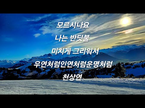 발라드 베스트 다섯곡 모음 개취 조째즈 황가람 유해준 김기태 이창섭