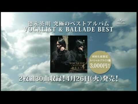 徳永英明 Vocalist Ballade Best Tv Spot アカペラ編 Youtube