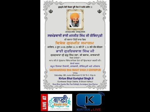 Live-Now-Gurmat-Samagam-In-Memory-Of-Bhai-Manjeet-Singh-Ji-Govindpuri-From-Kalkaji-Delhi