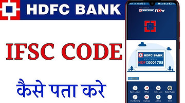 How to find HDFC Bank IFSC code | How to check HDFC Bank IFSC code | Where is the IFSC code