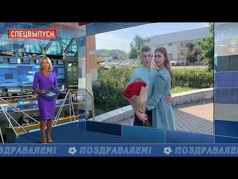 Свадебное поздравление для Насти и Саши в стиле Новости Первого канала и мировых звёзд