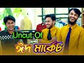Uncut of     eid market  bangla funny  family entertainment bd  