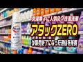 洗濯男子に人気の？洗濯洗剤「アタックZERO」が販売終了になった理由を推察