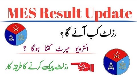 MES Test Result | MES Jobs Result | MES written test result announced | how to check MES result 2025