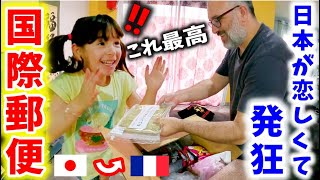 【やっぱりコレがないと！】５歳児が嬉しすぎて半狂乱！念願の日本から国際郵便の中身とは？【海外生活】