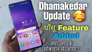 Dhamakedar Update Wow  || New Feature Added All Galalxy Smartphones One Ui