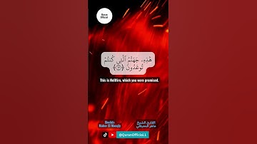 سورة يس ماهر المعيقلي - Surat Yasin Maher Al Muaiqly